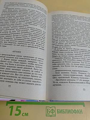 Тайна имени. Как назвать вашего ребенка