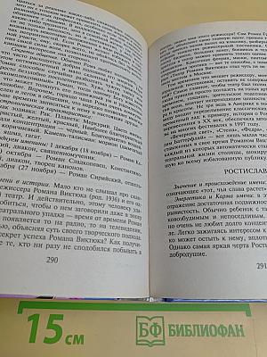 Тайна имени. Как назвать вашего ребенка