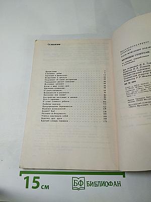 Молодым супругам