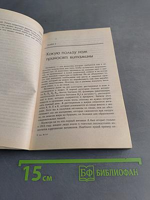 Выбираем продукты с пользой для здоровья