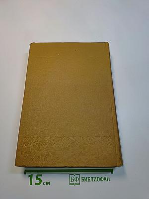 Книга домашней хозяйки