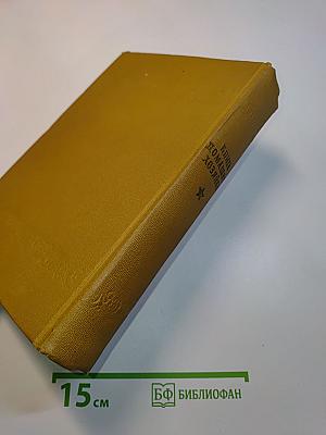 Книга домашней хозяйки