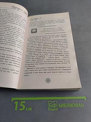 Опыт дурака 3. Как жить и добра наживать