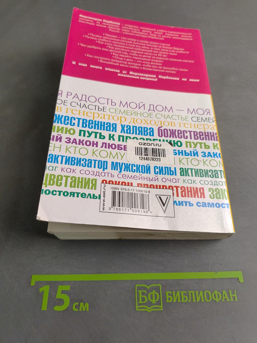Опыт дурака 3. Как жить и добра наживать
