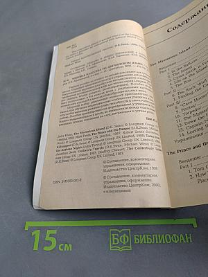Мировая классика на английском языке