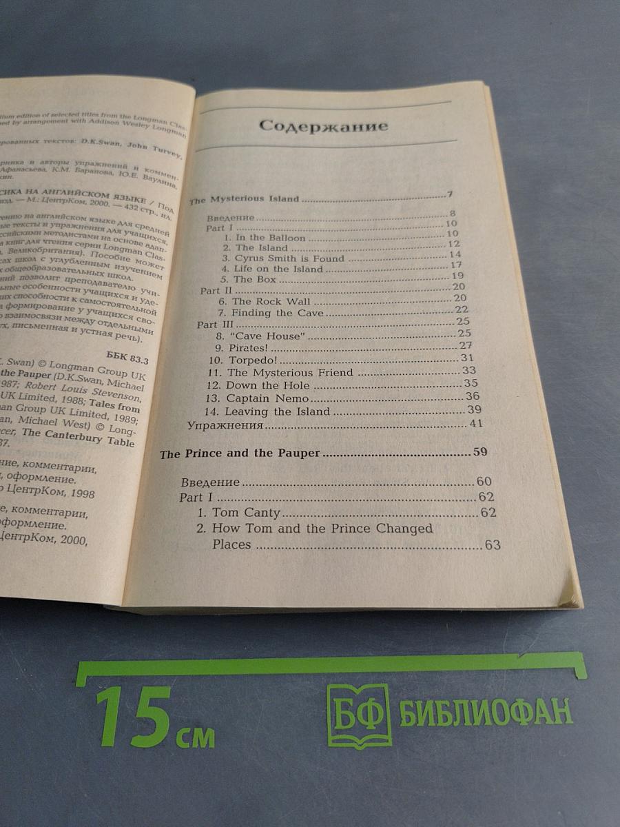 Мировая классика на английском языке