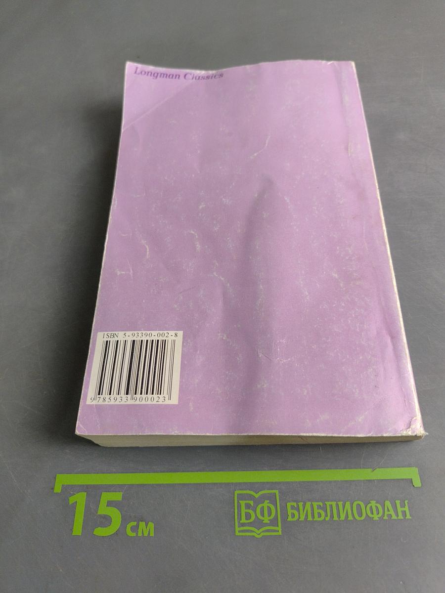 Мировая классика на английском языке