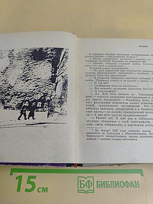 Злая звезда. Повести
