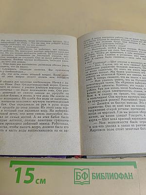 Злая звезда. Повести