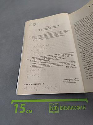 Алгебра. Сборник заданий для проведения письменного экзамена по алгебре за курс основной школы. 9 класс