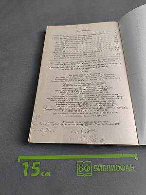 Алгебра. Сборник заданий для проведения письменного экзамена по алгебре за курс основной школы. 9 класс