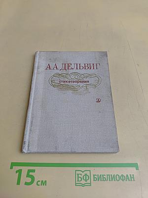 Стихотворения