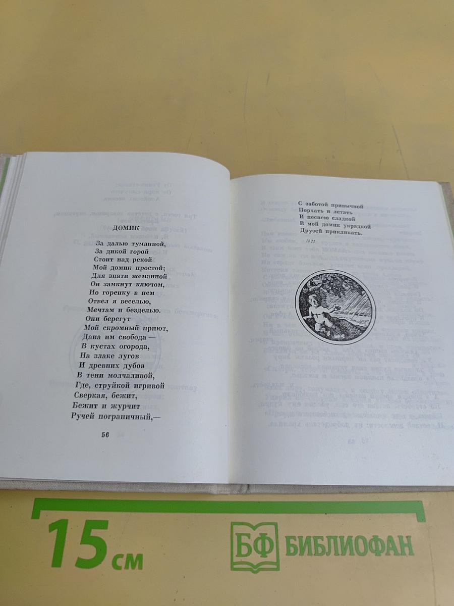 Стихотворения