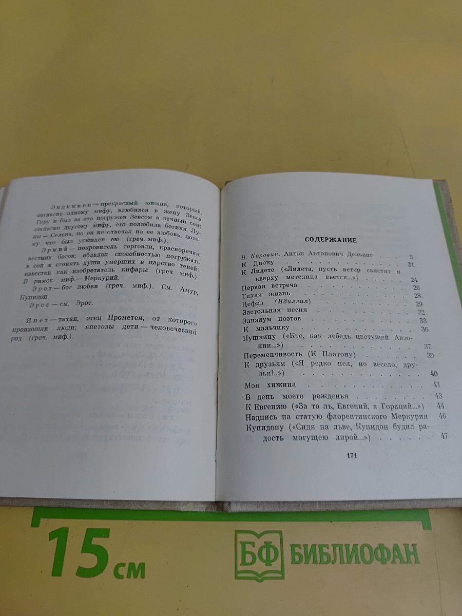 Стихотворения