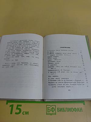 Стихотворения