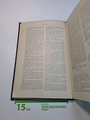 Энциклопедический словарь аптечного работника