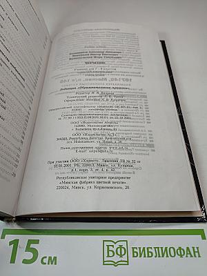 Черчение. Учебник для 7-8 классов