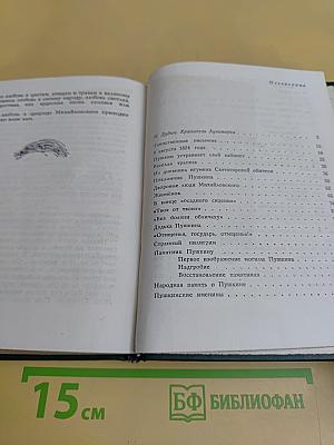 Лукоморье