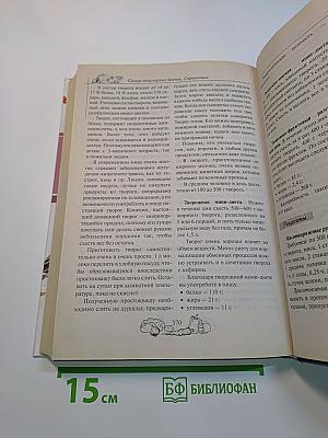 Самые популярные диеты. Медицинский справочник
