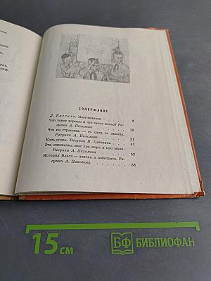 Маяковский детям. Стихи