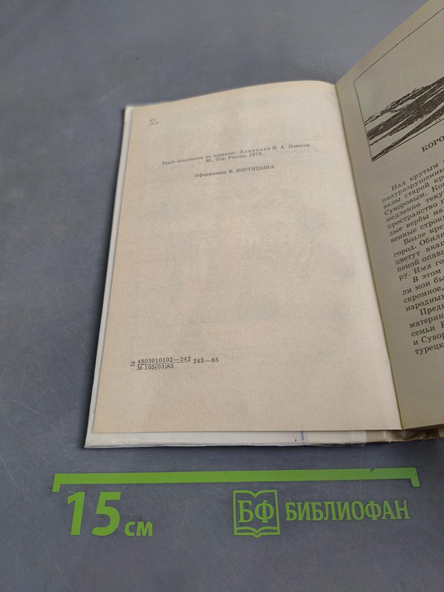 Седьмой спутник