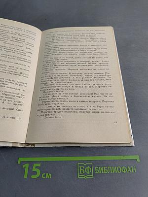 Седьмой спутник