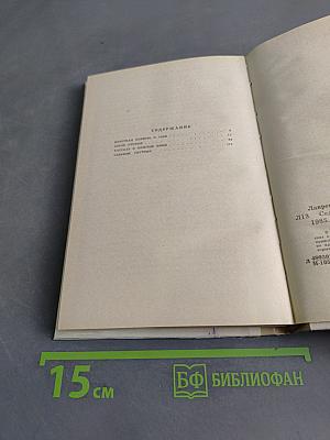 Седьмой спутник