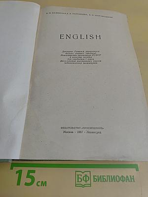 English