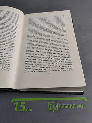 Собрание сочинений. Том восемнадцатый. Холодный дом