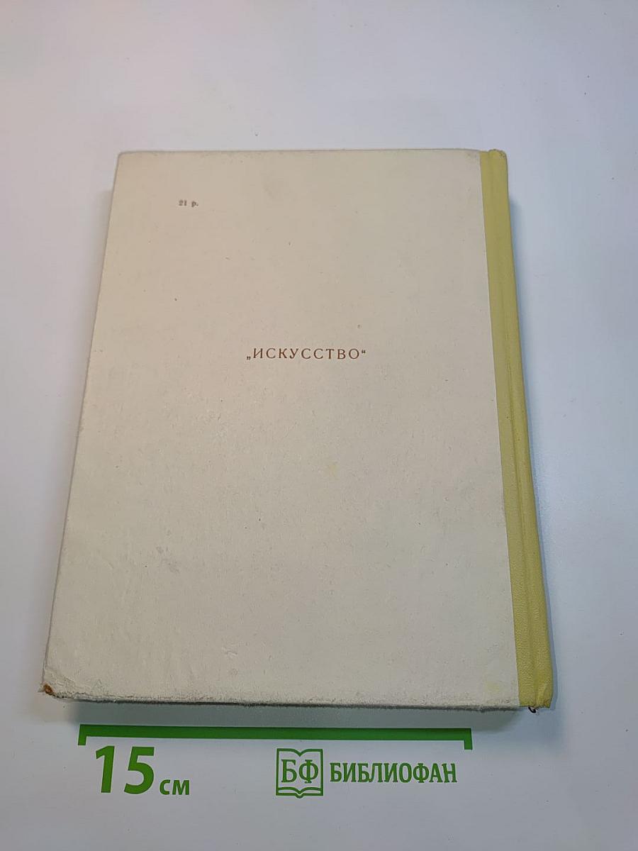 Сценарии итальянского кино