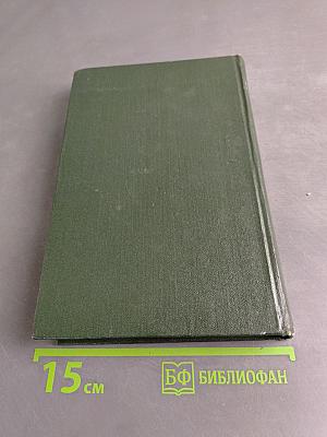 Собрание сочинений. Том тридцатый. Письма 1855-1870