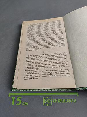 Семья и здоровье