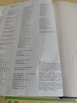 Энциклопедический словарь юного техника