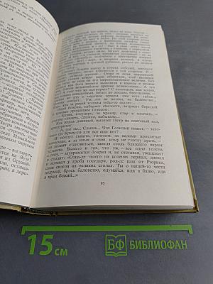 Петр Первый