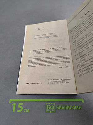 Практика английского языка. Модальные глаголы. Сборник упражнений