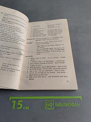 Практика английского языка. Модальные глаголы. Сборник упражнений