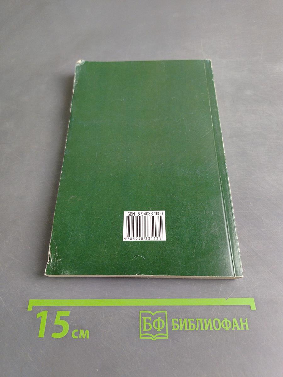 Практика английского языка. Модальные глаголы. Сборник упражнений