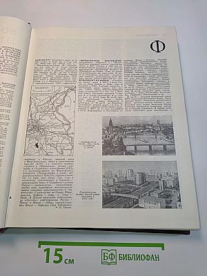 Большая Советская Энциклопедия. Том 28