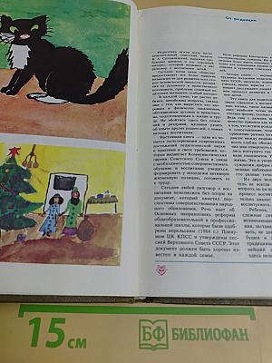 Диалоги о воспитании: Книга для родителей