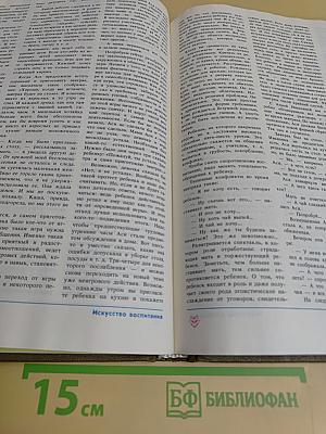 Диалоги о воспитании: Книга для родителей