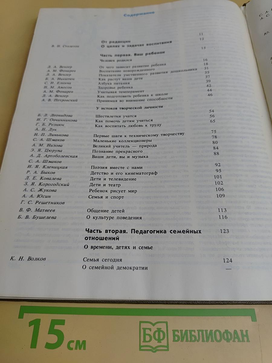 Диалоги о воспитании: Книга для родителей
