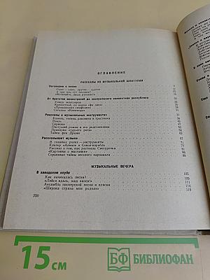 Поговорим о музыке