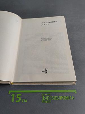 Книга о русском языке. Избранные статьи, очерки и заметки