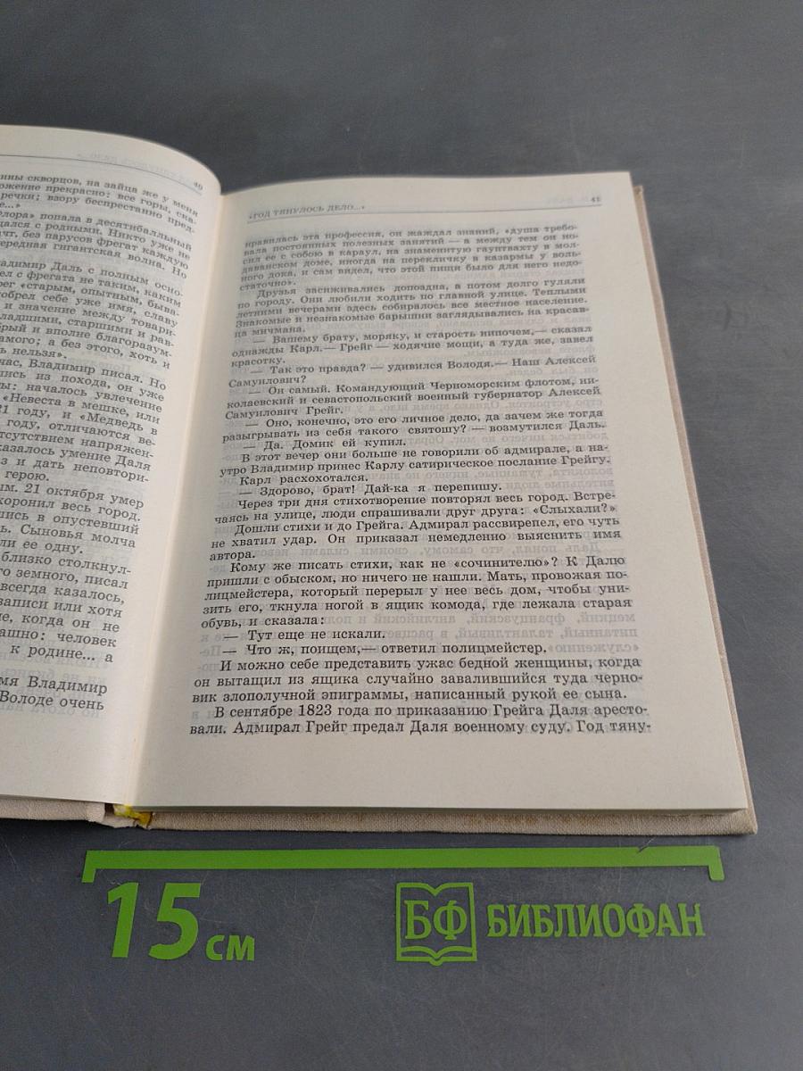 Книга о русском языке. Избранные статьи, очерки и заметки