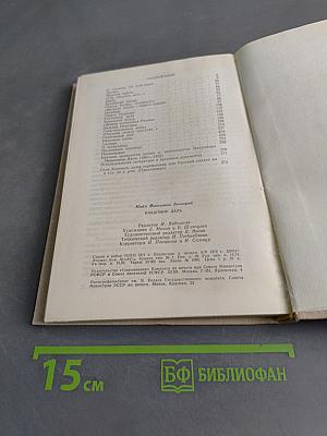 Книга о русском языке. Избранные статьи, очерки и заметки