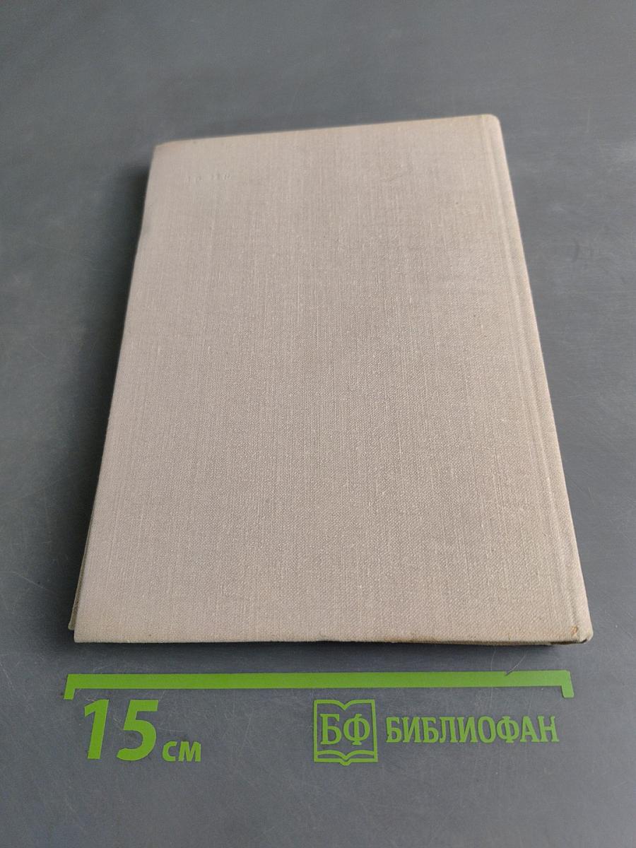 Книга о русском языке. Избранные статьи, очерки и заметки