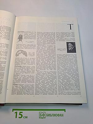 Большая Советская Энциклопедия. Том 26