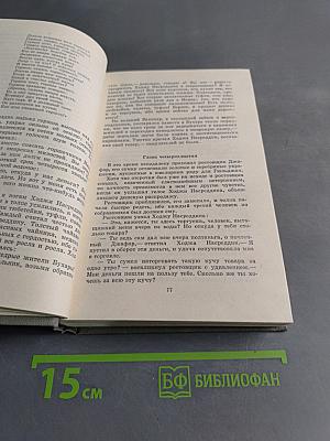 Повесть о Ходже Насреддине