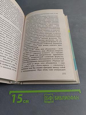 Во что играют наши дети