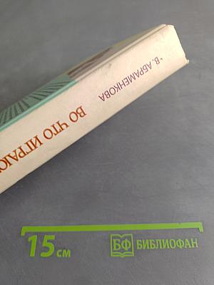 Во что играют наши дети